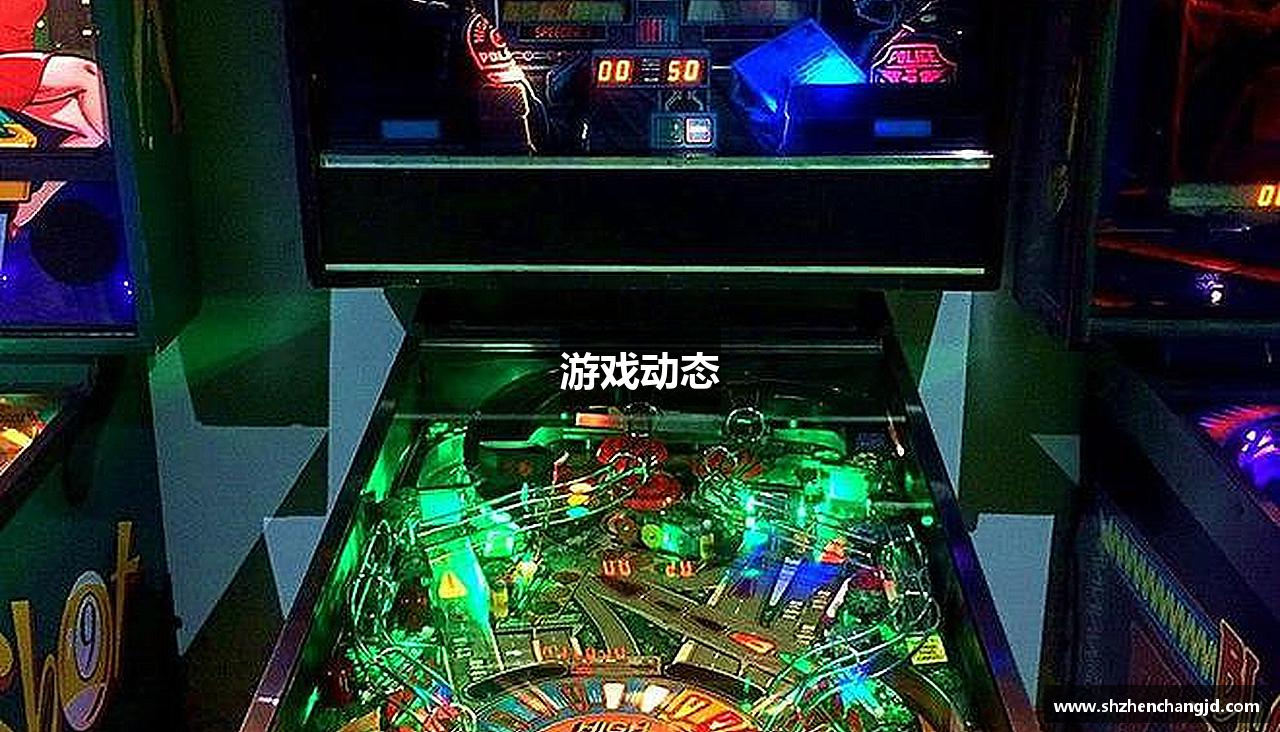游戏动态